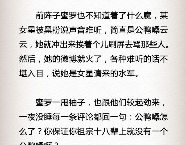 《轻文字》春喜路7号有人等你@陈若鱼_ 第11页