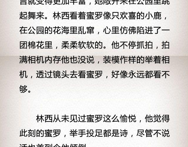 《轻文字》春喜路7号有人等你@陈若鱼_ 第19页