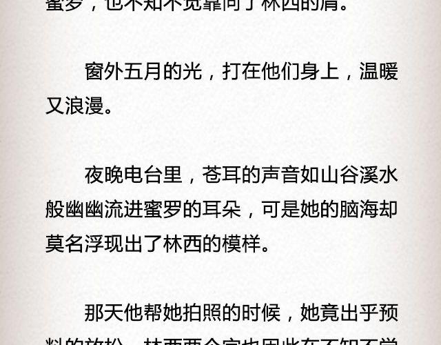 《轻文字》春喜路7号有人等你@陈若鱼_ 第22页