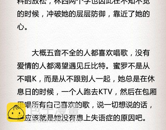 《轻文字》春喜路7号有人等你@陈若鱼_ 第23页