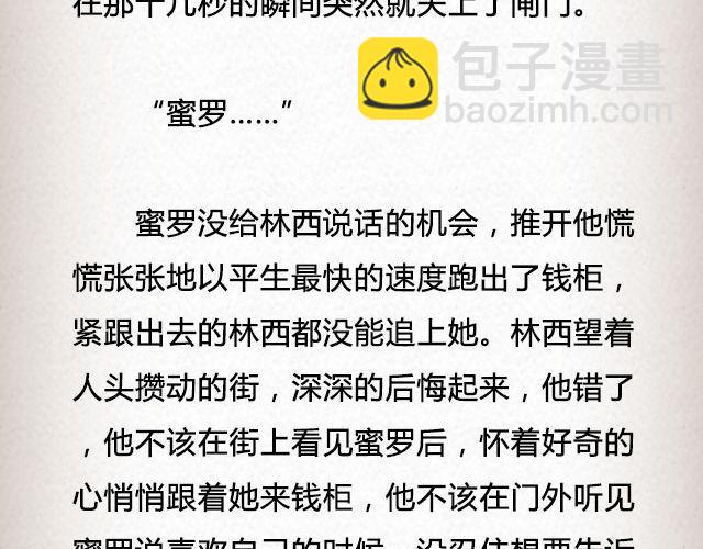 《轻文字》春喜路7号有人等你@陈若鱼_ 第26页