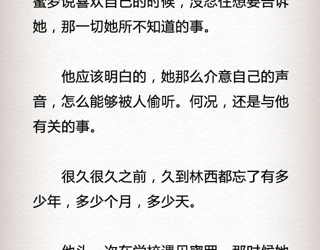 《轻文字》春喜路7号有人等你@陈若鱼_ 第27页