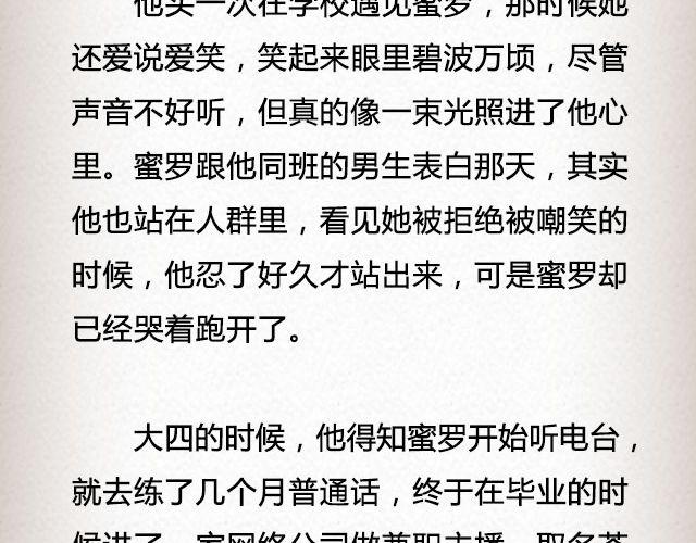 《轻文字》春喜路7号有人等你@陈若鱼_ 第28页
