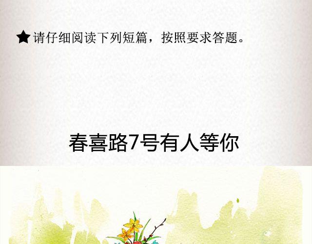 《轻文字》春喜路7号有人等你@陈若鱼_ 第2页