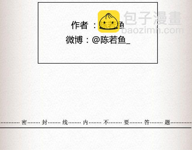 《轻文字》春喜路7号有人等你@陈若鱼_ 第36页