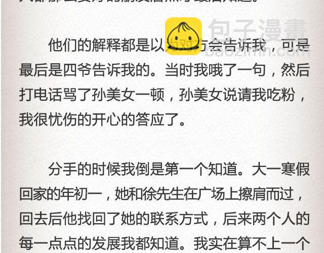 《轻文字》单选题@玛丽童不苏 第10页