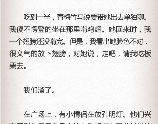 《轻文字》单选题@玛丽童不苏 第12页