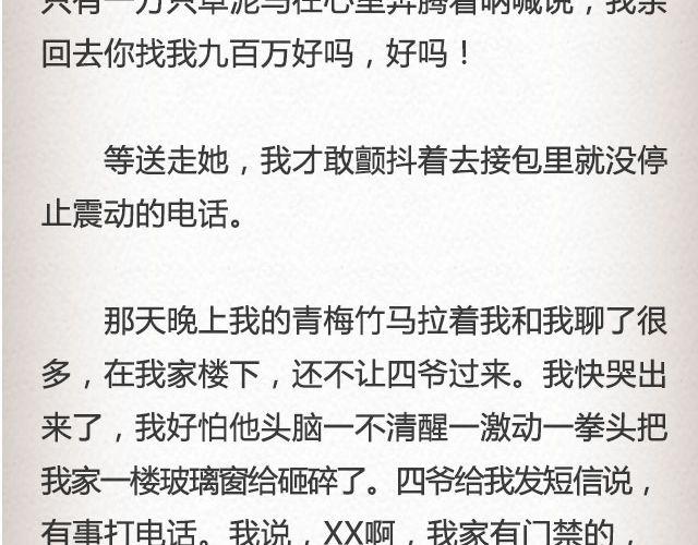 《轻文字》单选题@玛丽童不苏 第14页