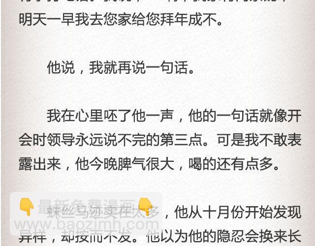 《轻文字》单选题@玛丽童不苏 第15页