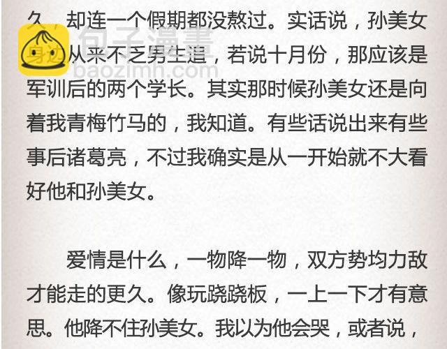 《轻文字》单选题@玛丽童不苏 第16页