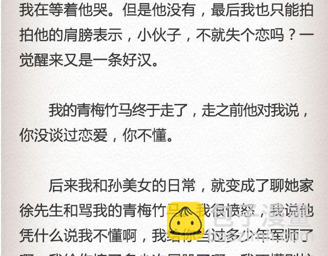 《轻文字》单选题@玛丽童不苏 第17页