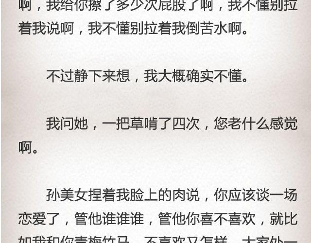 《轻文字》单选题@玛丽童不苏 第18页