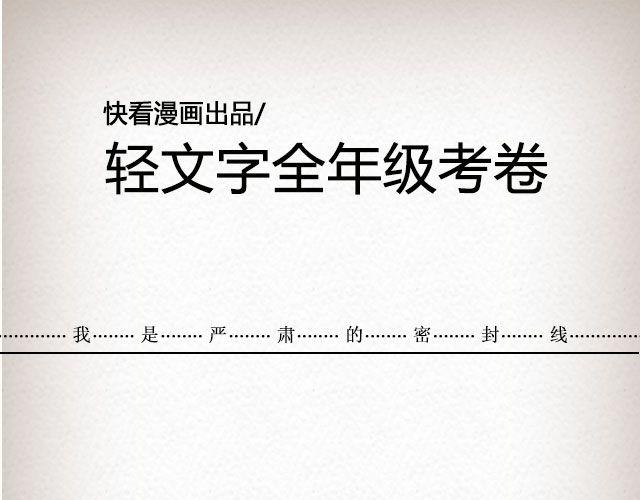 《轻文字》单选题@玛丽童不苏 第1页