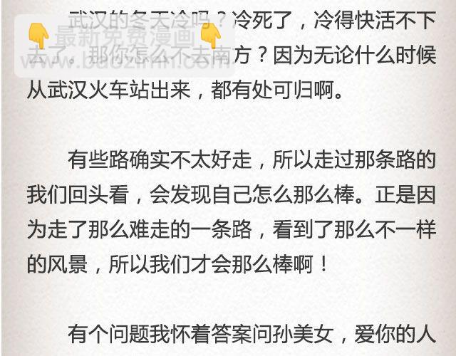 《轻文字》单选题@玛丽童不苏 第21页