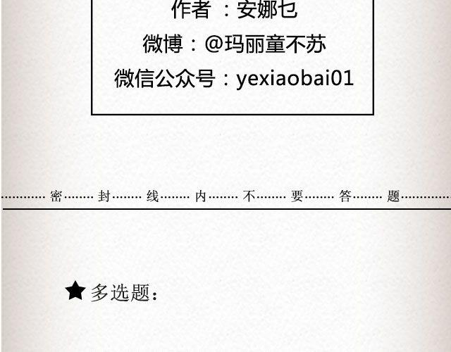 《轻文字》单选题@玛丽童不苏 第23页
