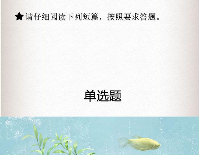 《轻文字》单选题@玛丽童不苏 第2页