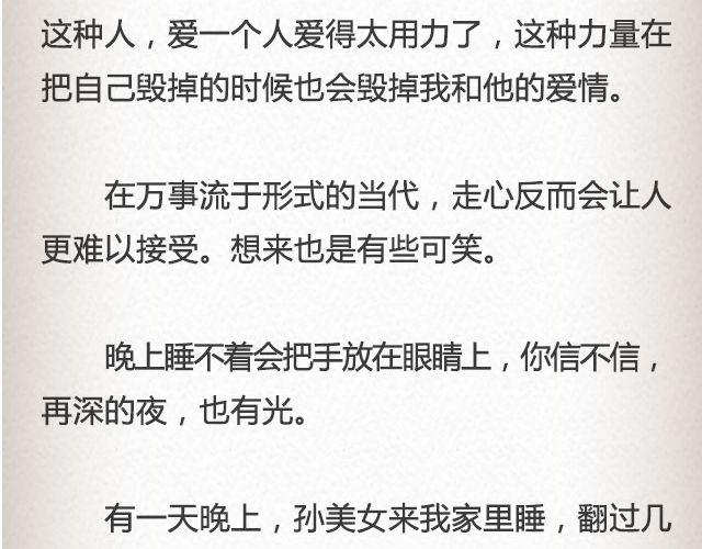 《轻文字》单选题@玛丽童不苏 第6页