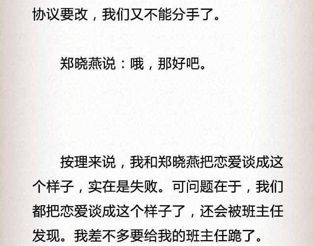 《轻文字》爱冷淡 （上） @叶小白的城 第10页