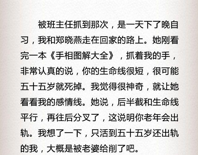 《轻文字》爱冷淡 （上） @叶小白的城 第11页