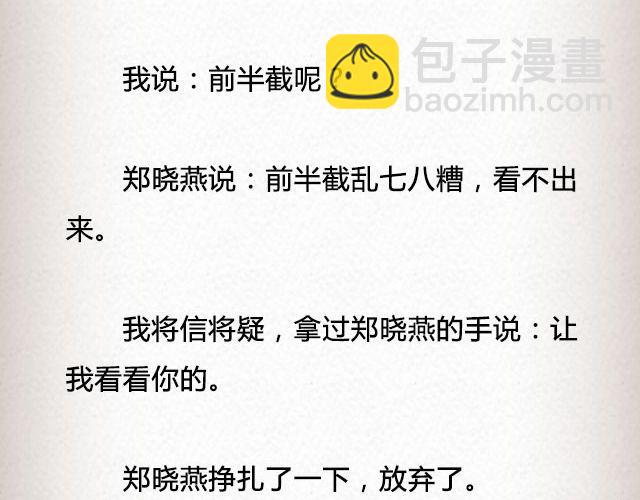 《轻文字》爱冷淡 （上） @叶小白的城 第12页