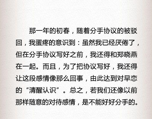 《轻文字》爱冷淡 （上） @叶小白的城 第14页