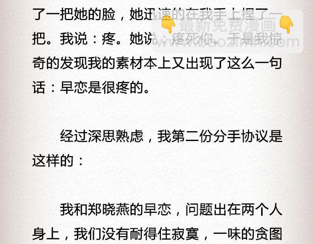 《轻文字》爱冷淡 （上） @叶小白的城 第16页