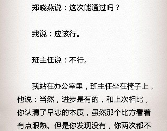 《轻文字》爱冷淡 （上） @叶小白的城 第18页