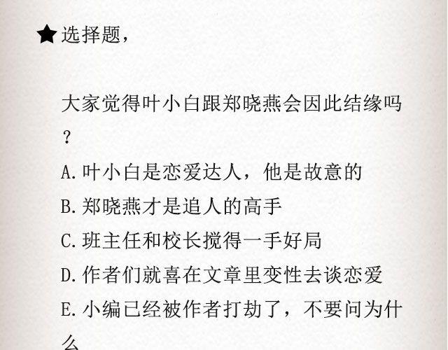 《轻文字》爱冷淡 （上） @叶小白的城 第21页