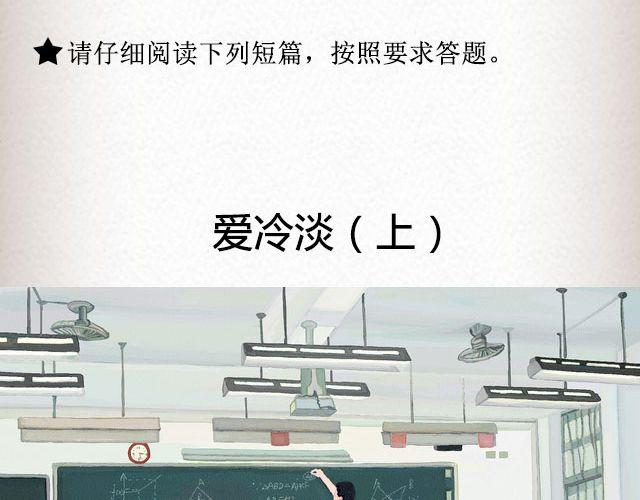 《轻文字》爱冷淡 （上） @叶小白的城 第2页