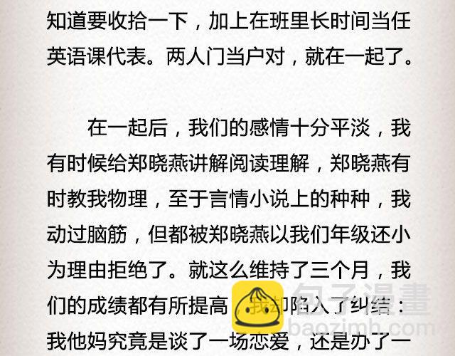 《轻文字》爱冷淡 （上） @叶小白的城 第7页