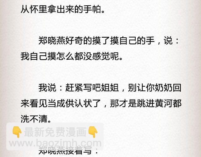 《轻文字》爱冷淡 （下） @叶小白的城 第13页