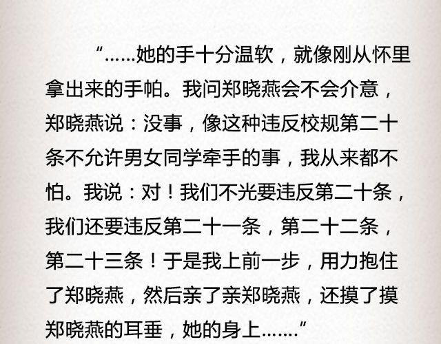 《轻文字》爱冷淡 （下） @叶小白的城 第14页