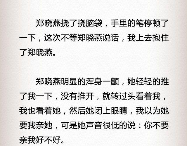 《轻文字》爱冷淡 （下） @叶小白的城 第15页