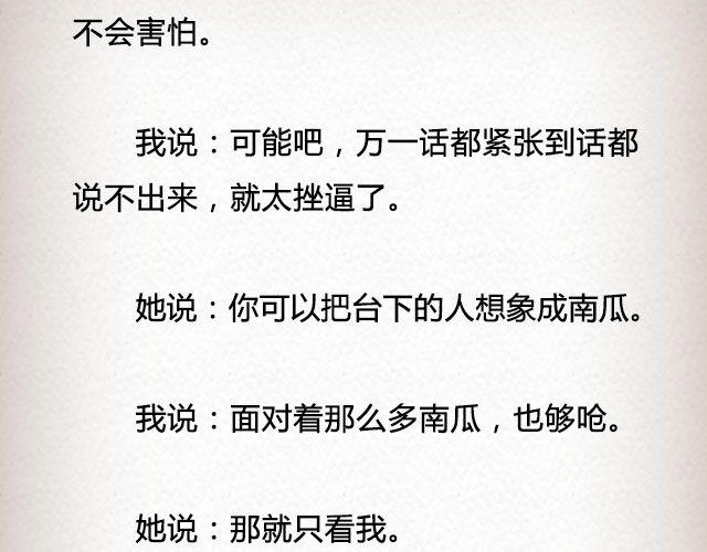 《轻文字》爱冷淡 （下） @叶小白的城 第19页