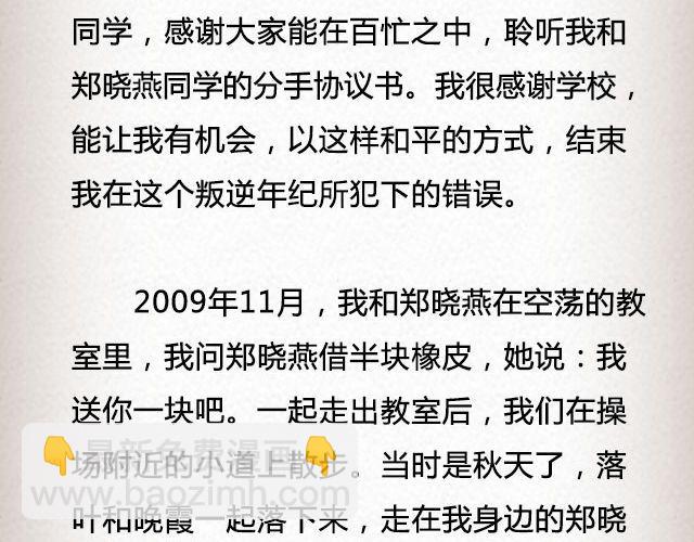 《轻文字》爱冷淡 （下） @叶小白的城 第22页