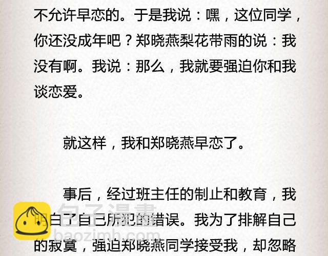 《轻文字》爱冷淡 （下） @叶小白的城 第24页
