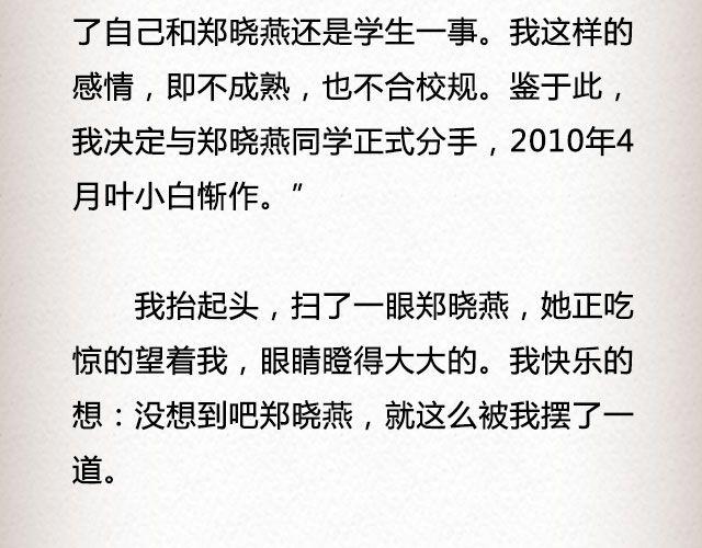 《轻文字》爱冷淡 （下） @叶小白的城 第25页