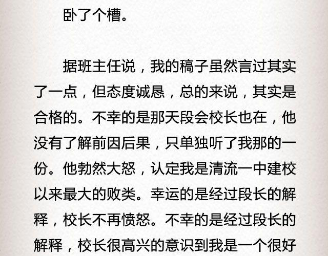 《轻文字》爱冷淡 （下） @叶小白的城 第27页