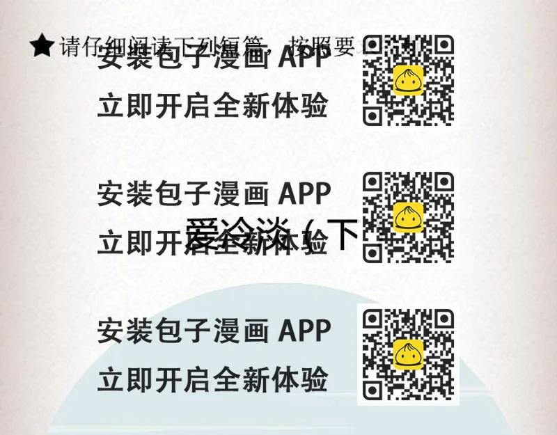 《轻文字》爱冷淡 （下） @叶小白的城 第2页