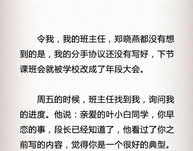 《轻文字》爱冷淡 （下） @叶小白的城 第4页