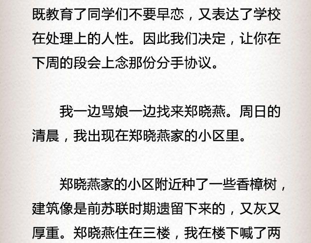 《轻文字》爱冷淡 （下） @叶小白的城 第5页