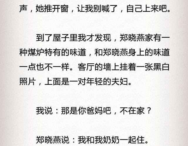《轻文字》爱冷淡 （下） @叶小白的城 第6页