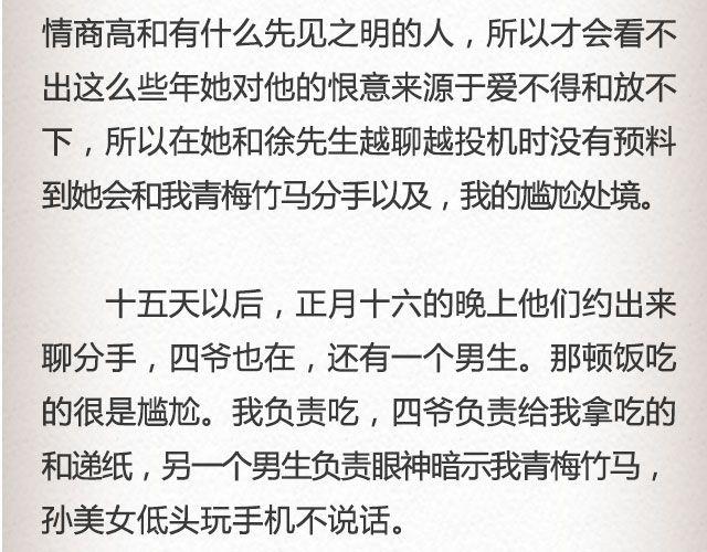 《轻文字》单选题@玛丽童不苏 第11页