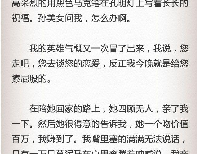 《轻文字》单选题@玛丽童不苏 第13页