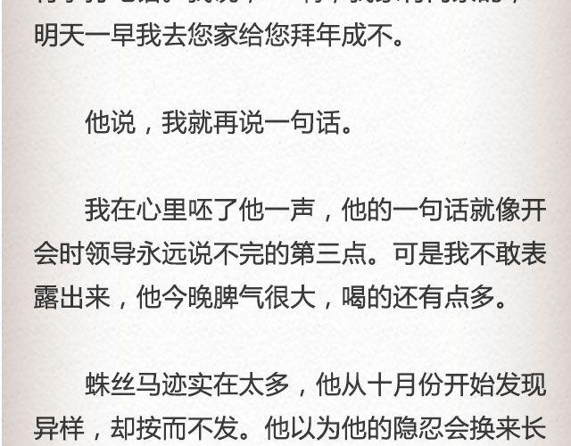 《轻文字》单选题@玛丽童不苏 第15页