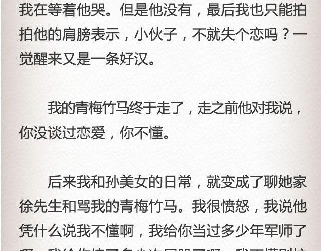 《轻文字》单选题@玛丽童不苏 第17页