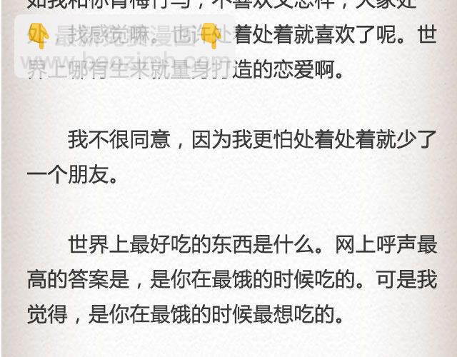 《轻文字》单选题@玛丽童不苏 第19页