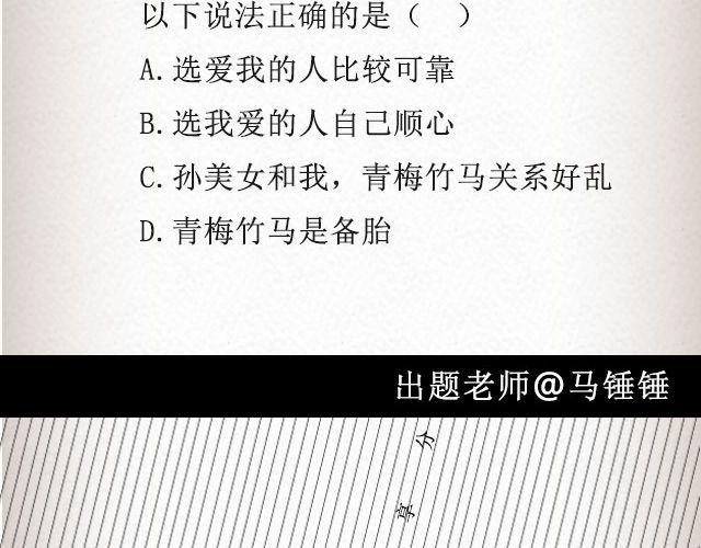 《轻文字》单选题@玛丽童不苏 第24页