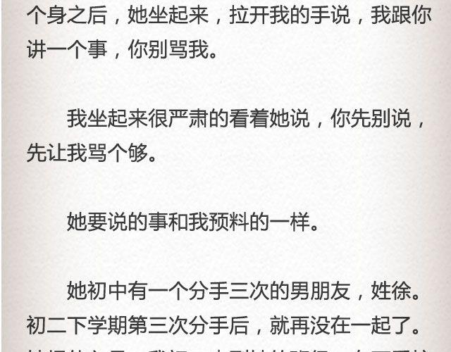 《轻文字》单选题@玛丽童不苏 第7页