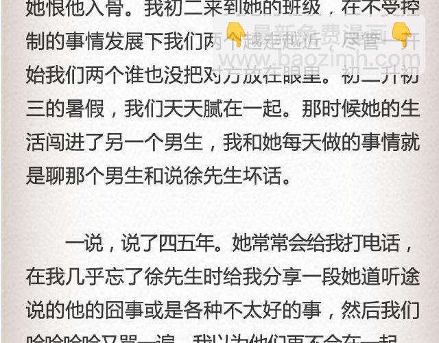 《轻文字》单选题@玛丽童不苏 第8页